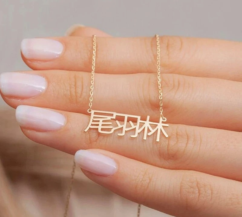 custom Chinese Name Necklace