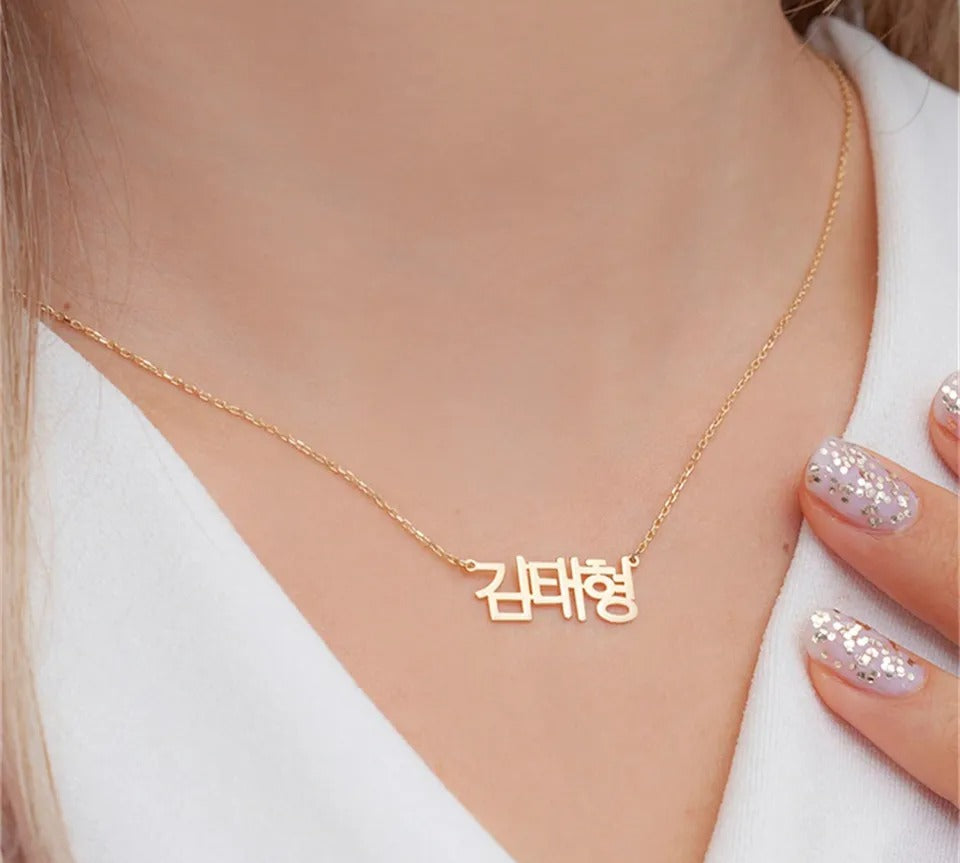 Korean Name Necklace