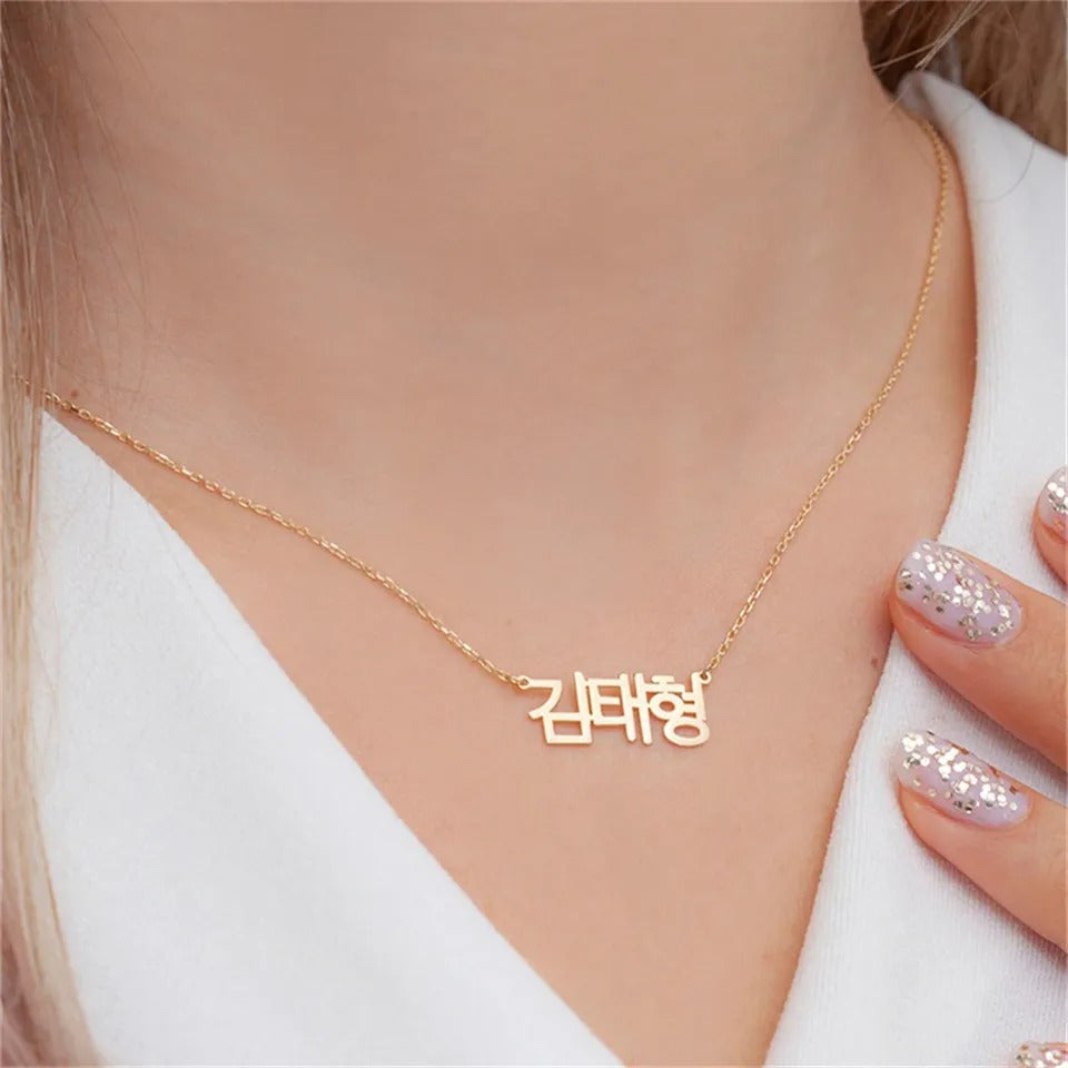 Korean Name Necklace