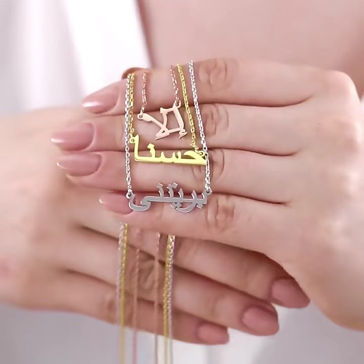personalised arabic necklace 