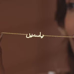 custom arabic name bracelet gold