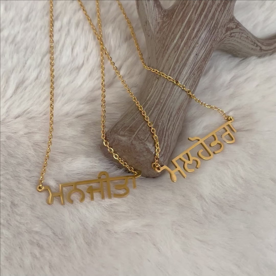 personalized punjabi customized name necklace