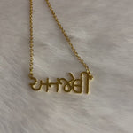 Personalised Gujarati Name Necklace