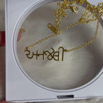 Personalised Gujarati Name Necklace
