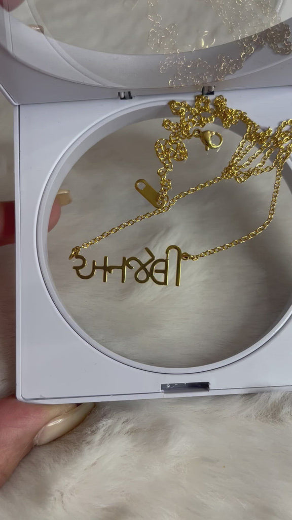 Personalised Gujarati Name Necklace