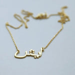 personalised urdu name necklace gold