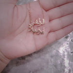 personalised arabic name necklace for couples