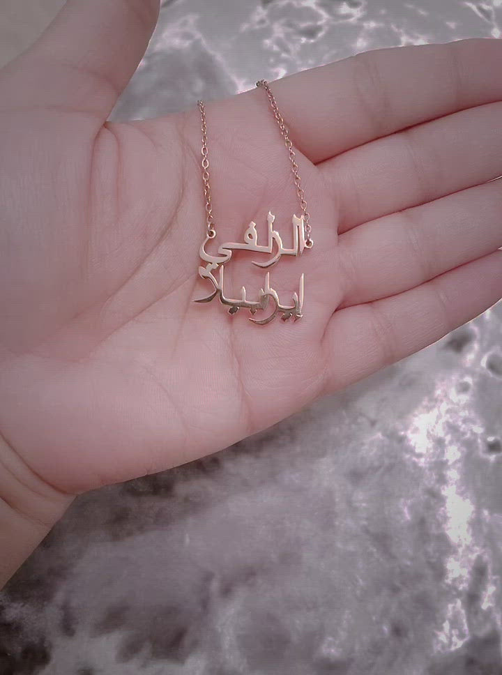 personalised arabic name necklace for couples