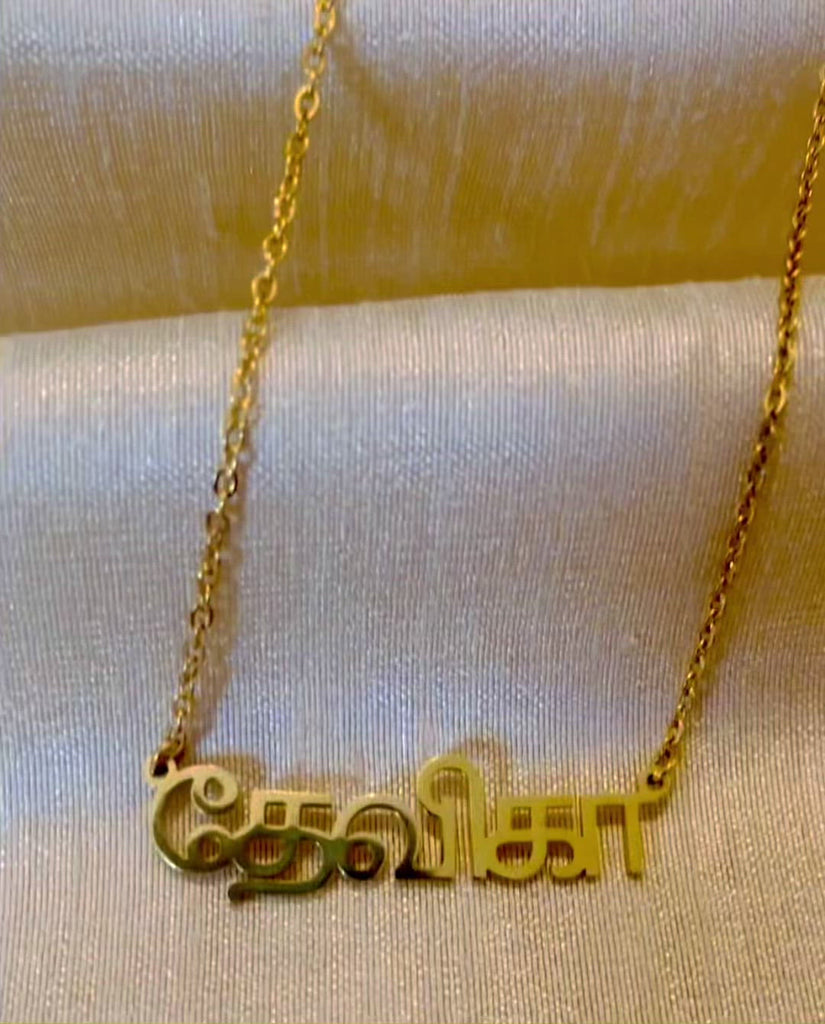 personalised custom tamil name necklace gold