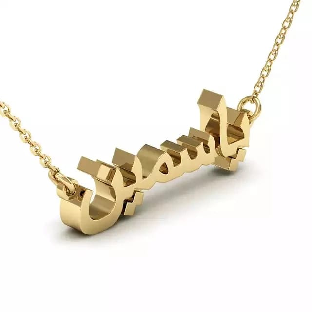 personalised arabic necklace gold with name