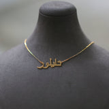 Personalised Urdu Name Necklace