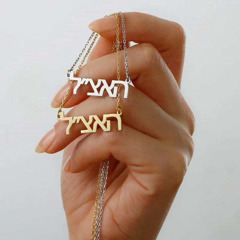 Personalised custom Hebrew Jewish Name Necklace