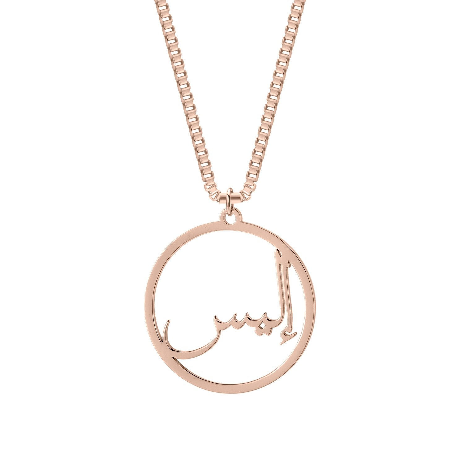 Personalised Arabic Name Circle Necklace