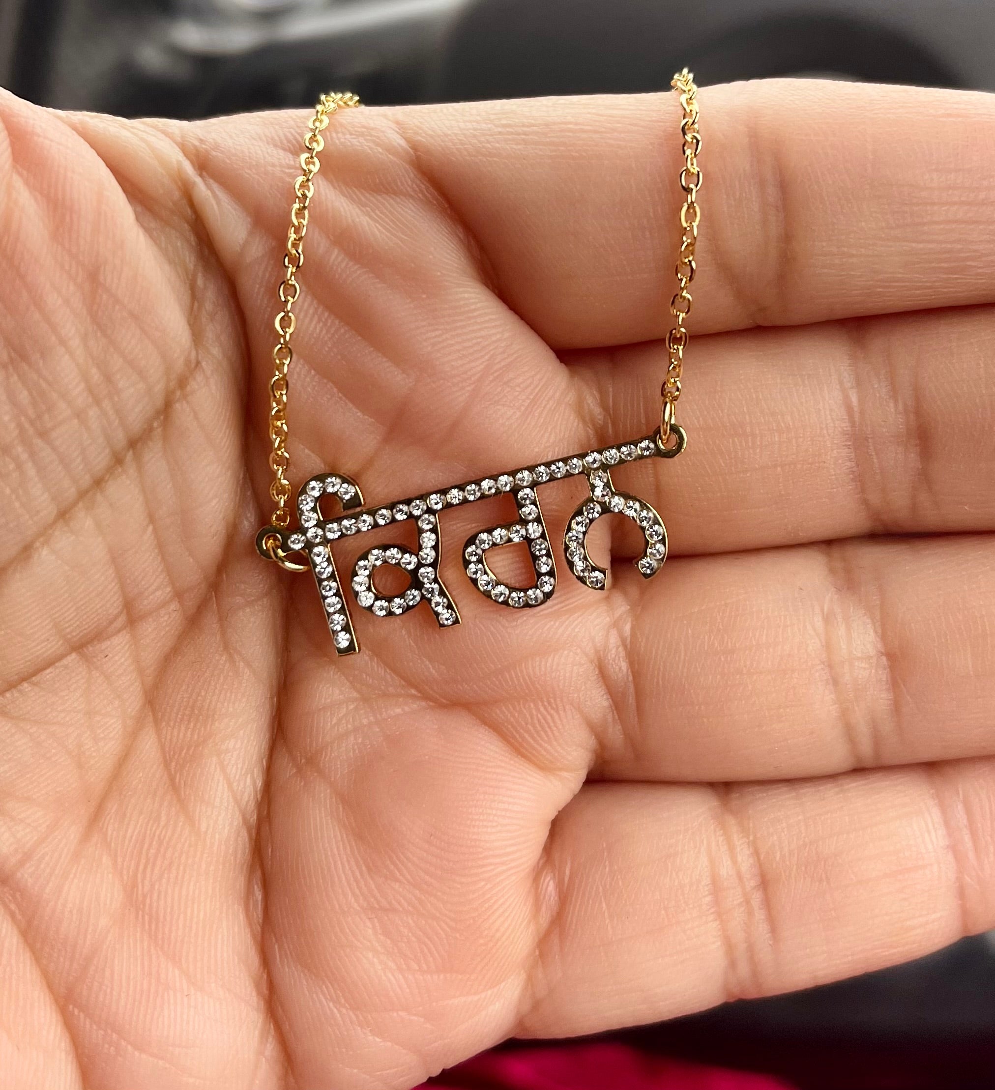 Personalised Punjabi Name Necklace with Crystals