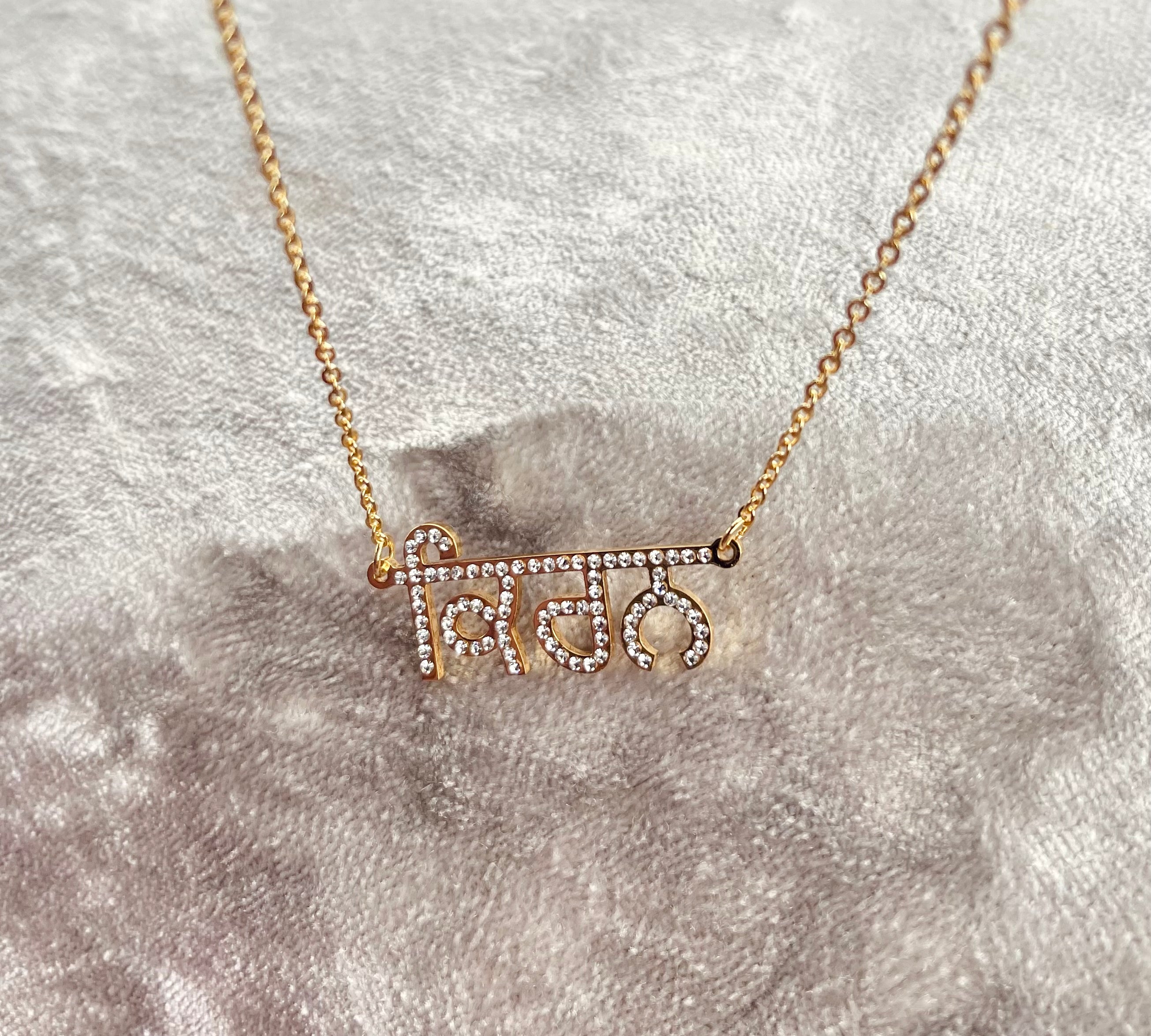 Personalised Punjabi Name Necklace with Crystals