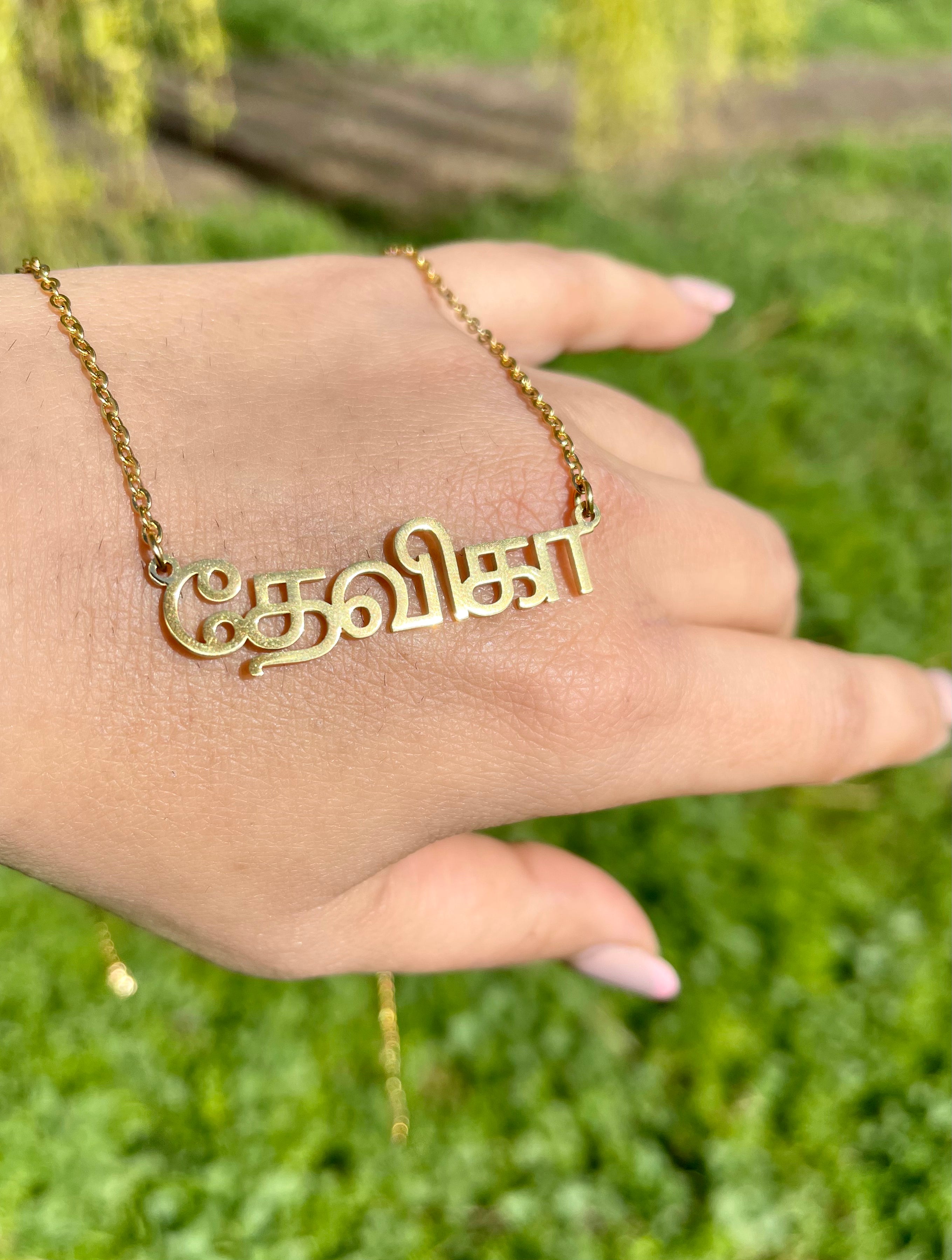 personalised custom tamil name necklace