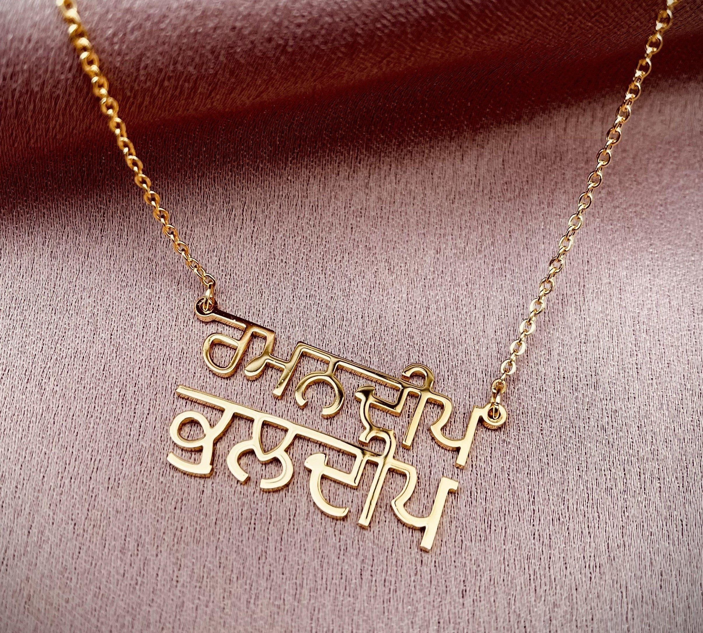 punjabi couple name necklace uk canada