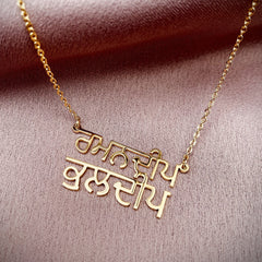 punjabi couple name necklace uk canada