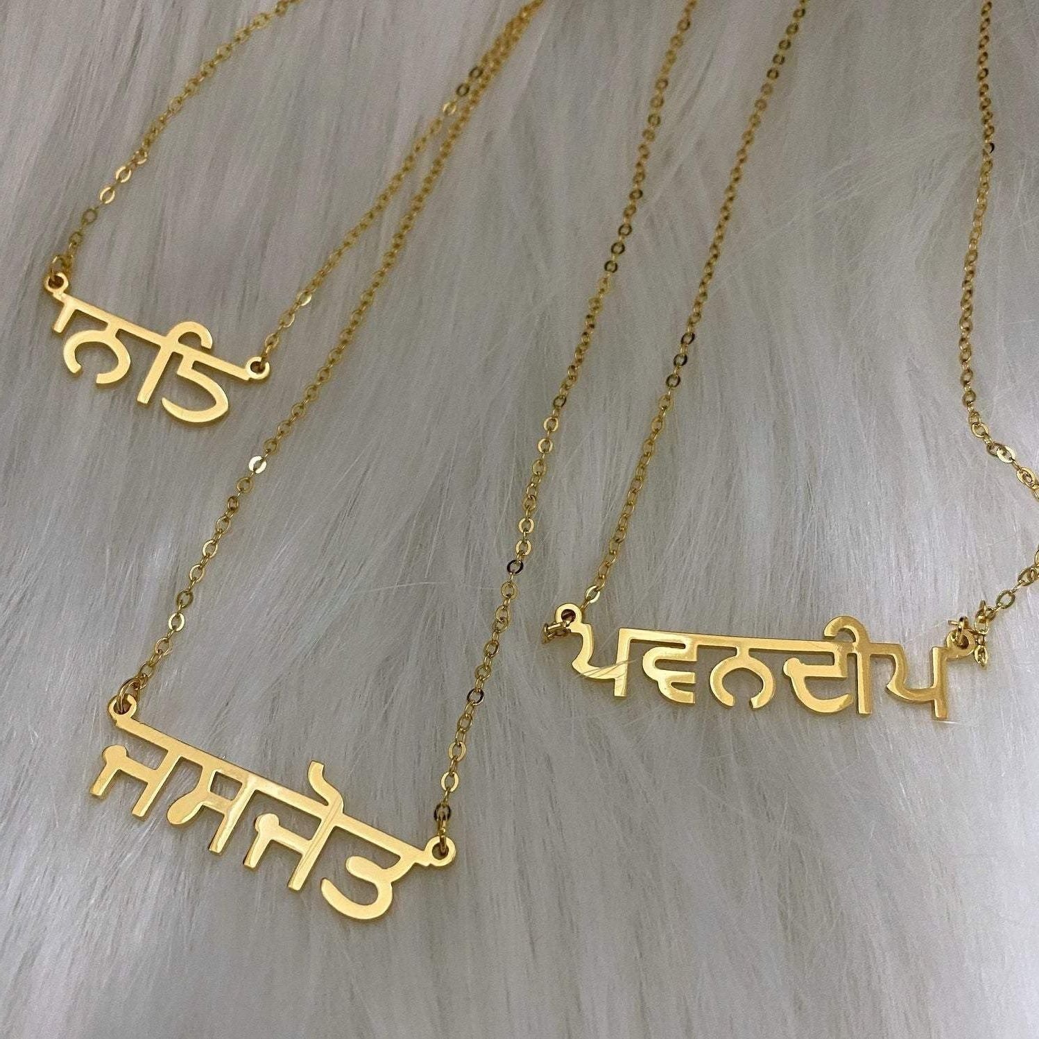 Personalised Punjabi Name Necklace Gurmukhi Punjabi Free Gift