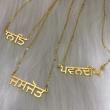 Personalised Punjabi Name Necklace