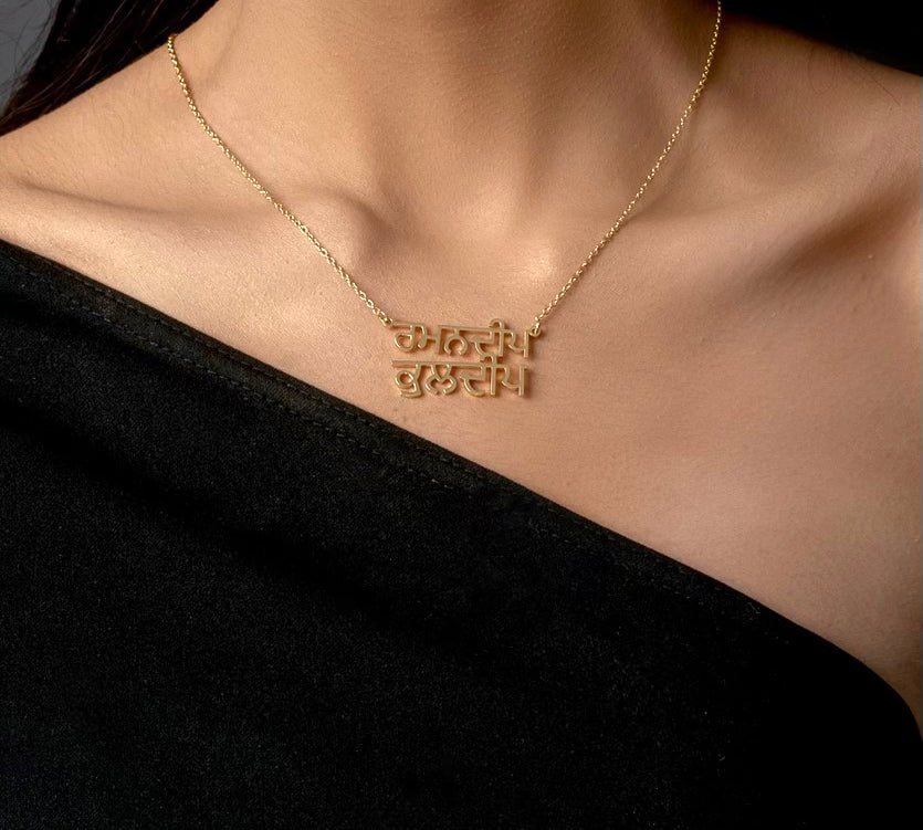 punjabi couple name necklace uk canada