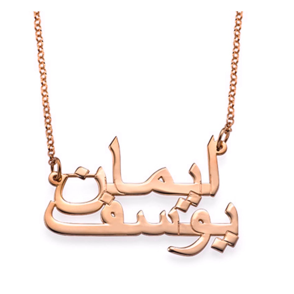 personalised arabic couple two name necklace rose gold