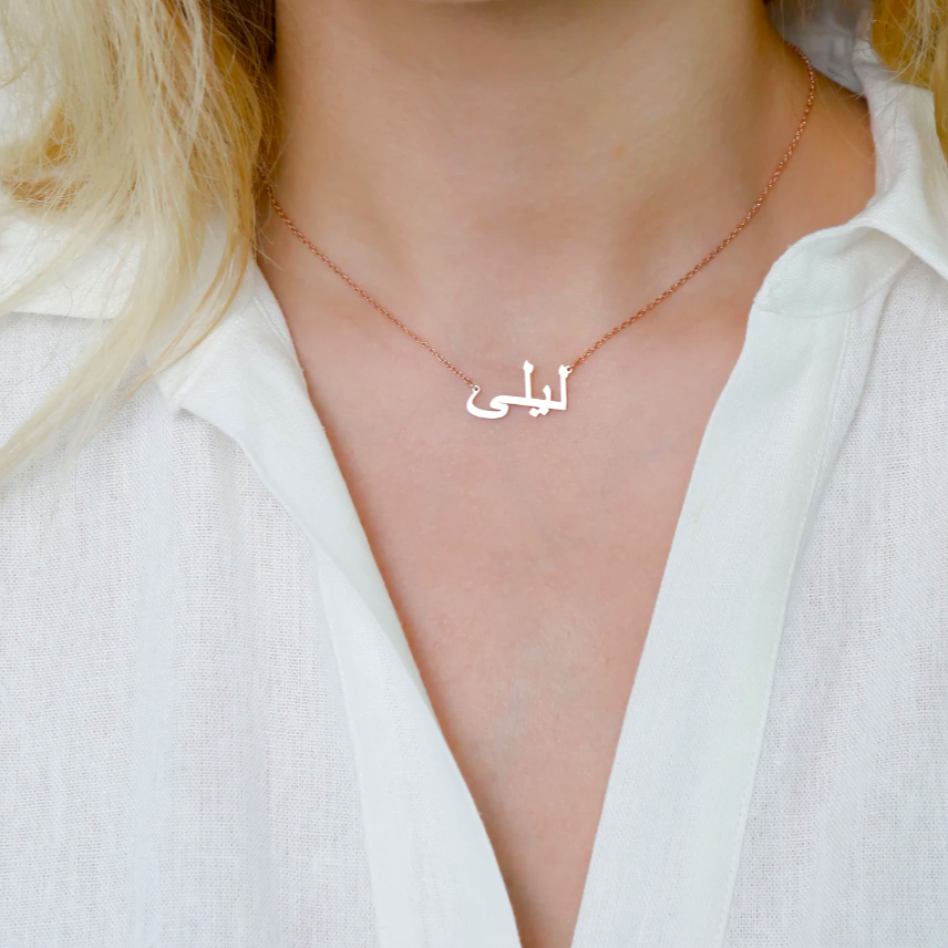 Personalised Custom Persian Farsi Name Necklace