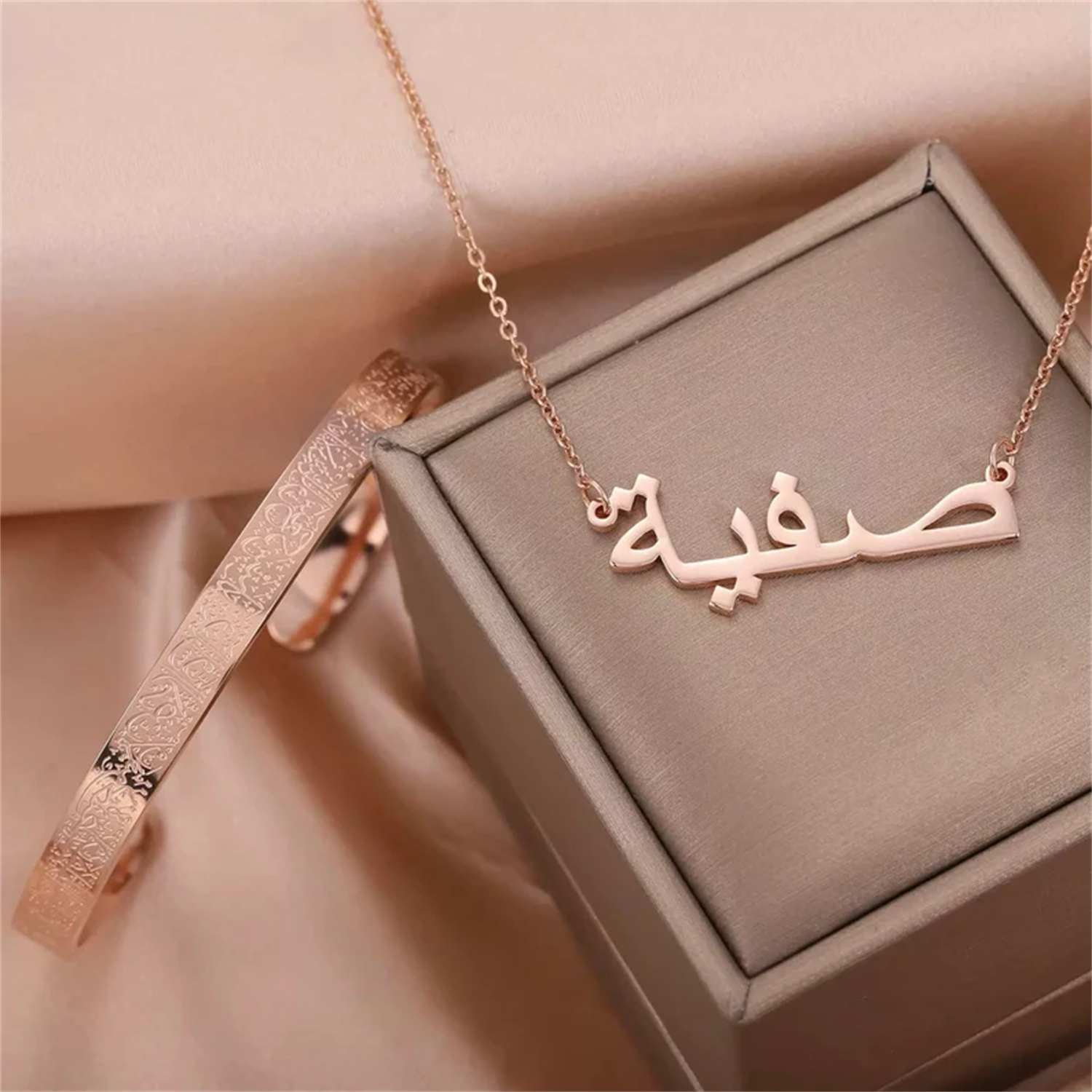 Personalised Arabic Name Necklace & Ayatul Kursi Bangle Set