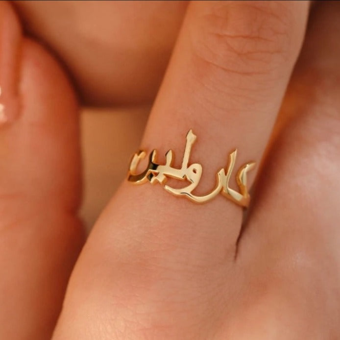 Personalised Custom Arabic Name Ring gold