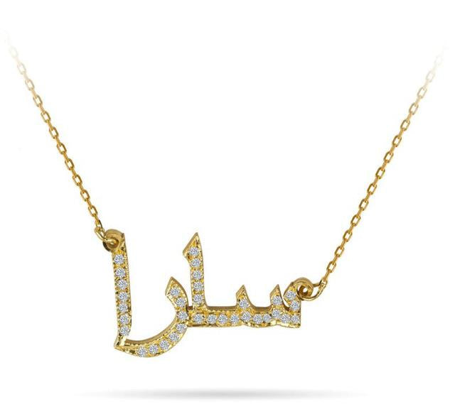 Personalised Arabic Name Necklace with crystals