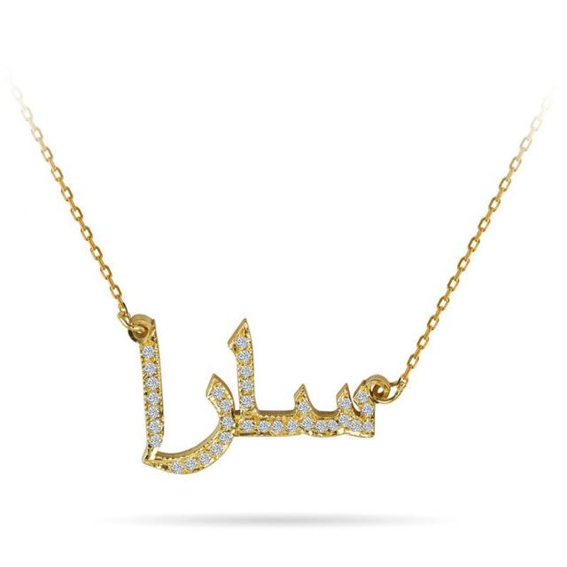Personalised Arabic Name Necklace with crystals