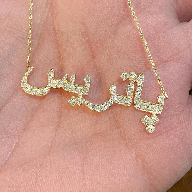 Personalised Urdu Name Necklace with Crystals