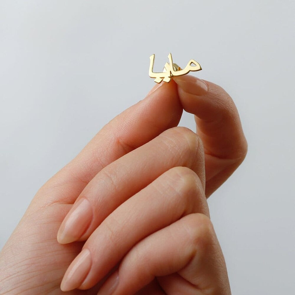 SPRING YOW Arabic Name Stud Earrings For Women Gold Stud Earrings Bijoux Femme Girls Accessories - Silver Color - United States　並行輸入品 Personalized Arabic Name Gold Hoop Earrings, Arabic Calligraphy