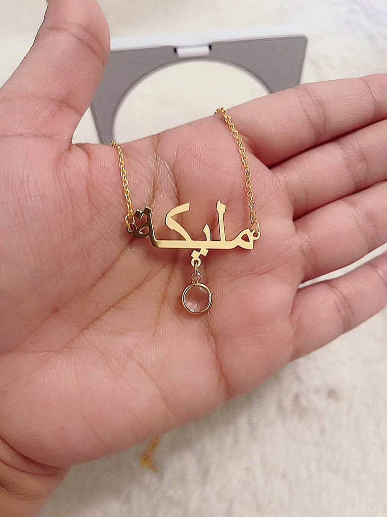 Personalised Gold Arabic Name Necklace with Birthstone 