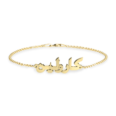 arabic name bracelet gold
