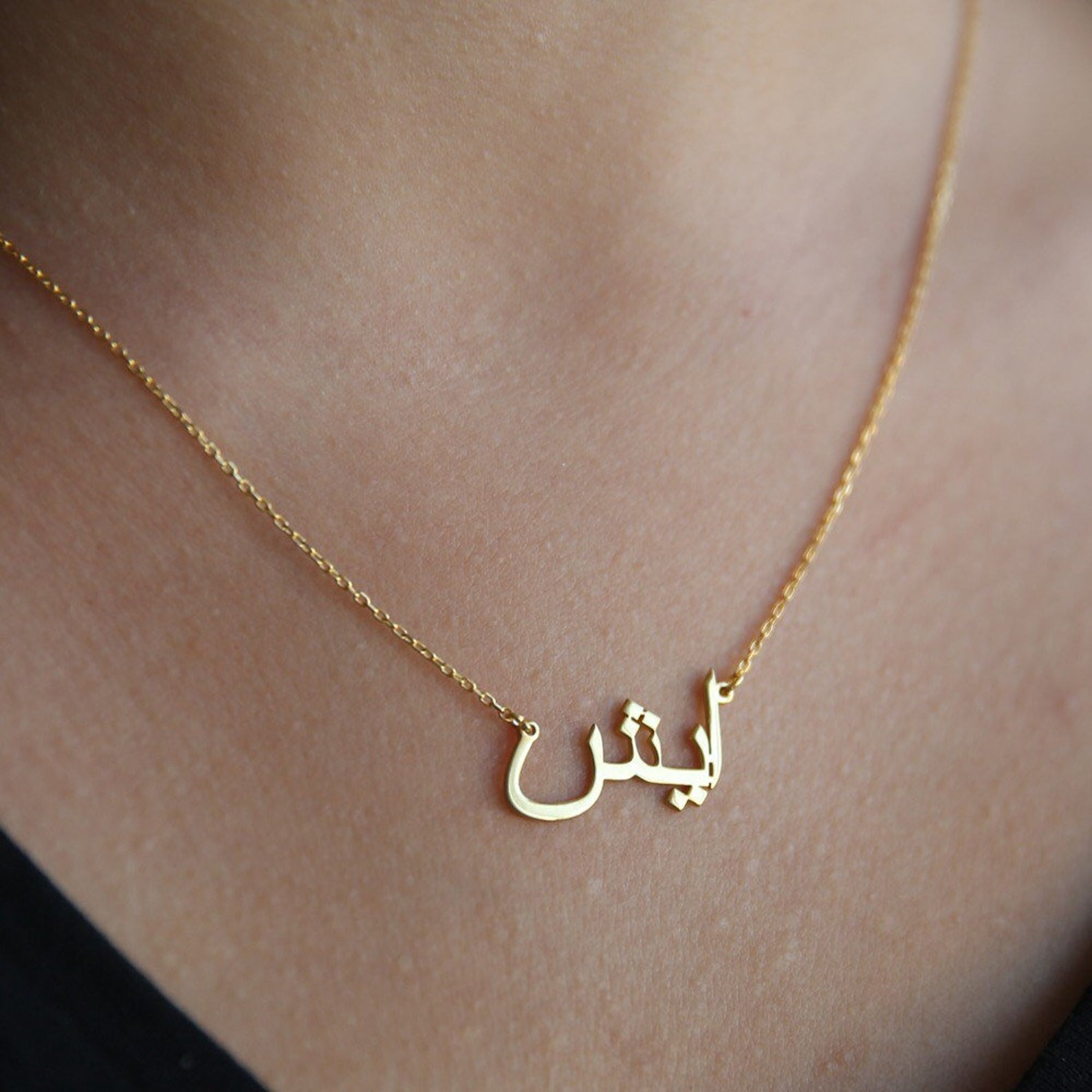 Personalized Urdu Name Necklace