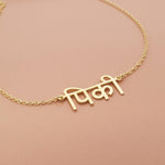 gold hindi name custom personalised necklace
