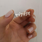 Personalised Hindi Name Necklace