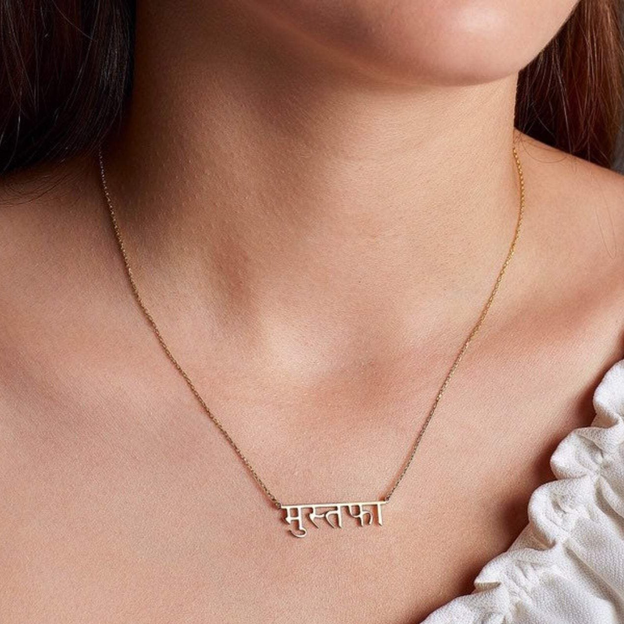 customised personalised hindi sanskrit indian name necklace 