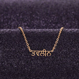 personalised punjabi name necklace rose gold