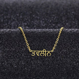 personalised custom punjabi name necklace gold 