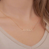 personalised custom hindi name necklace