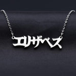 Personalised Japanese Name Necklace 