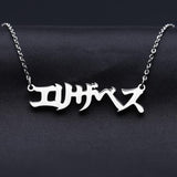 Personalised Japanese Name Necklace 