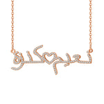 Personalised Arabic Name Necklace for Couples with Zirconia