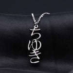 Personalised Japanese Name Necklace 