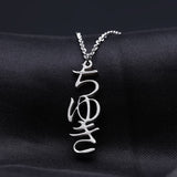 Personalised Japanese Name Necklace 