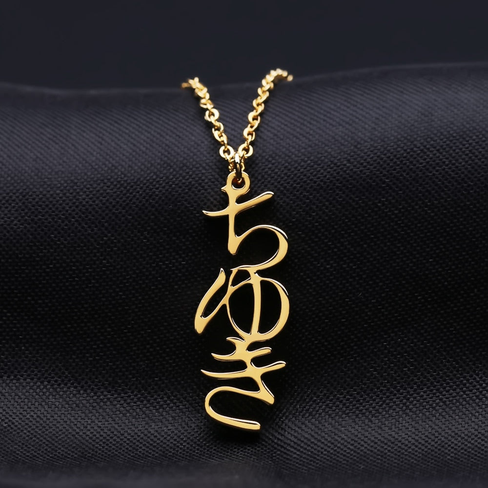 Personalised Japanese Name Necklace 