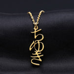 Personalised Japanese Name Necklace 