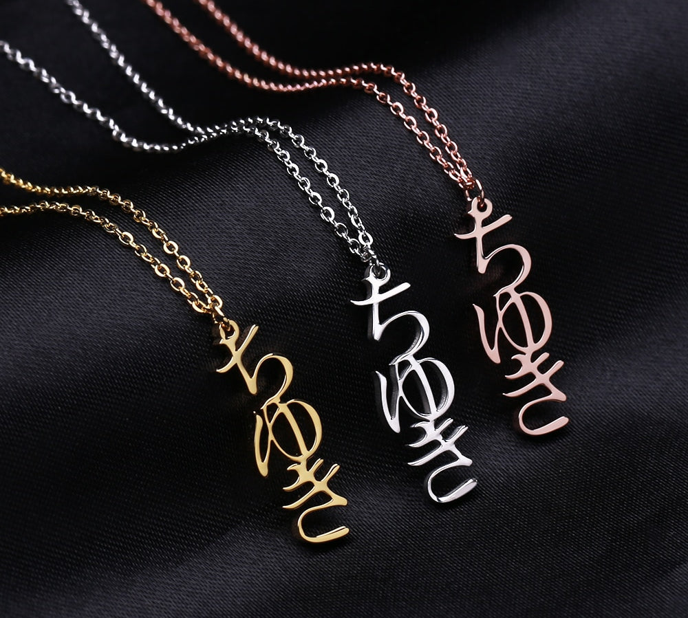 Personalised Japanese Name Necklace Vertical
